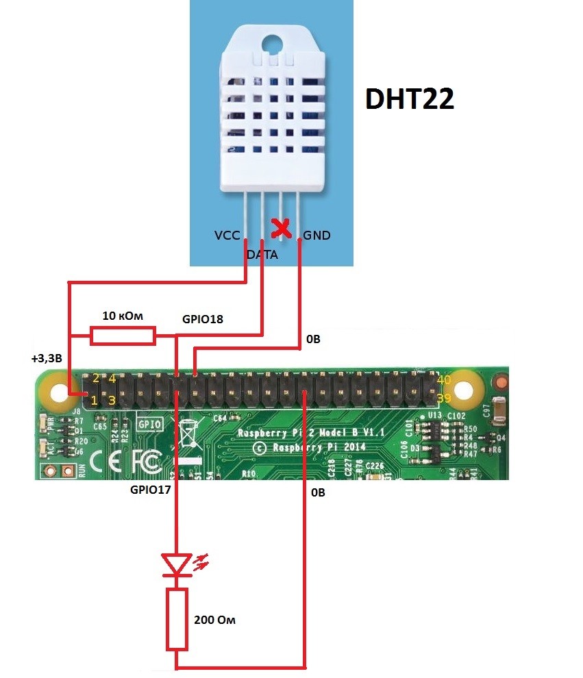 Схема подключения dht22