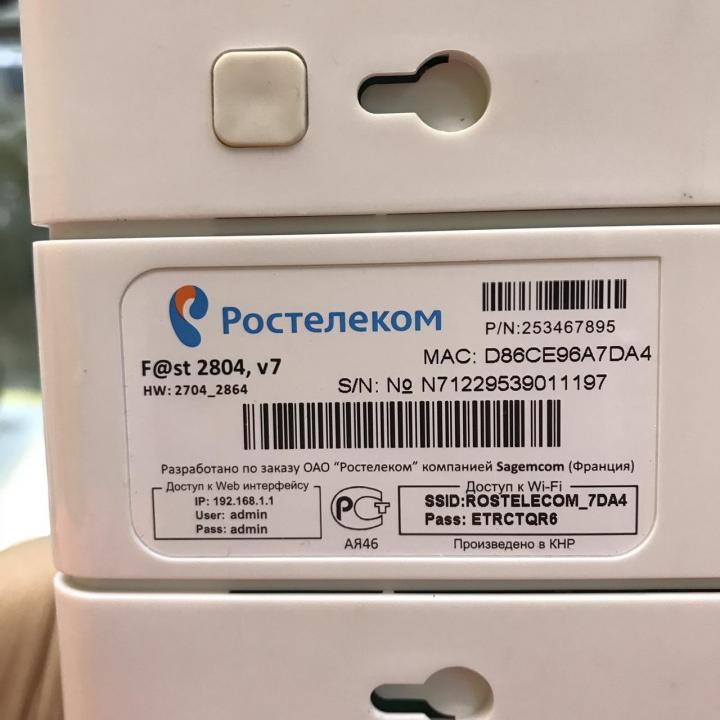 Ростелеком Статический Ip Стоимость