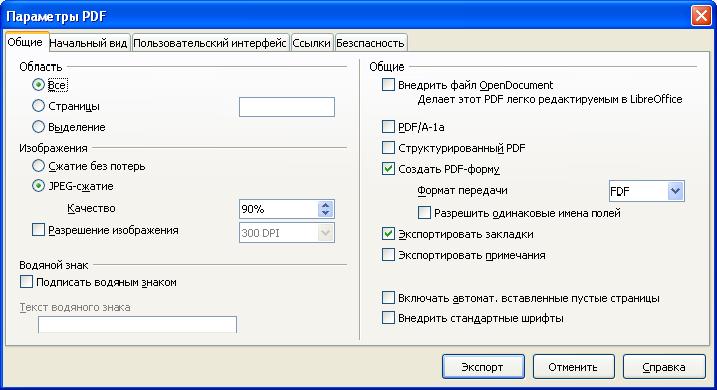 Как разделить pdf на отдельные листы. Как вырезать страницу из пдф файла в отдельный документ. Как разделить пдф документ на отдельные страницы.