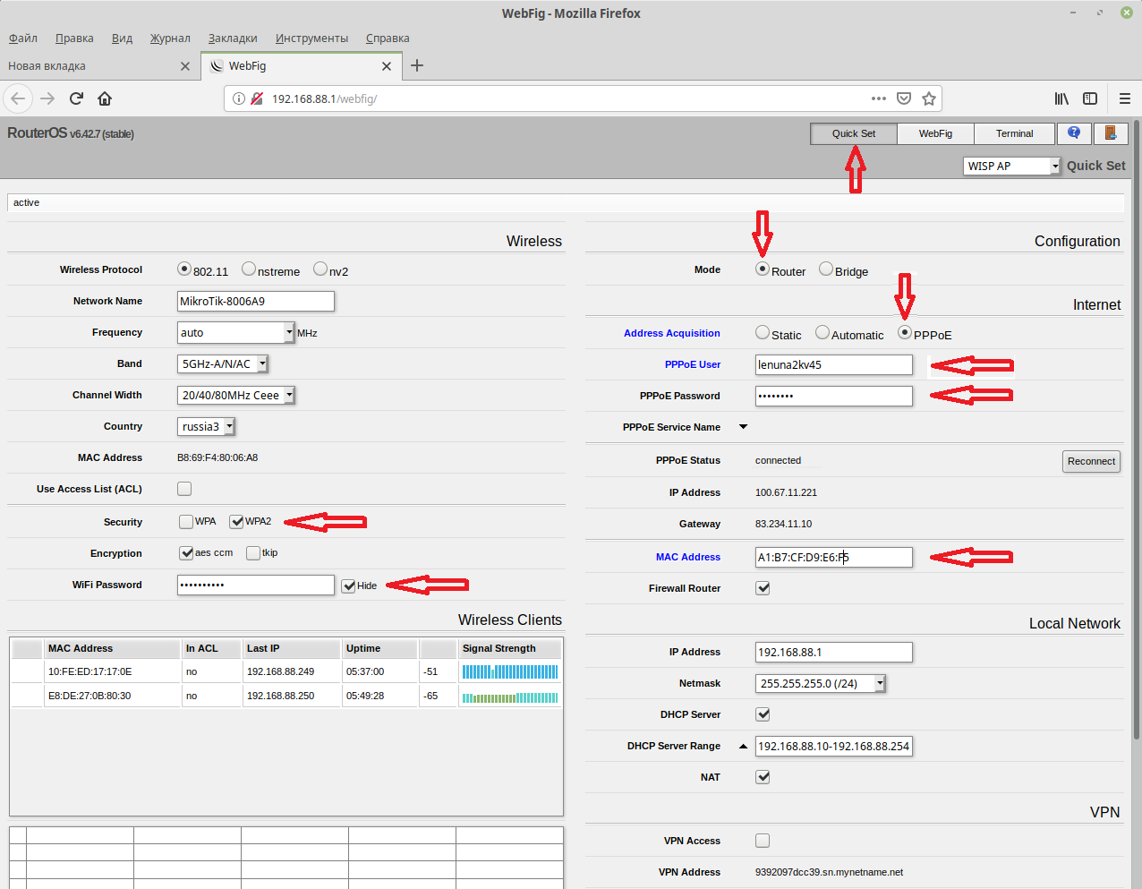 Как прописать микротик. Интерфейс роутера Mikrotik. Настроил микротик. Настройка микротика. Микротик настройка.